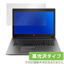 HP ZBook17 G6 保護 フィルム OverLay Brilli