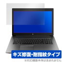 HP ZBook17 G6 保護 フィルム OverLay Magic 