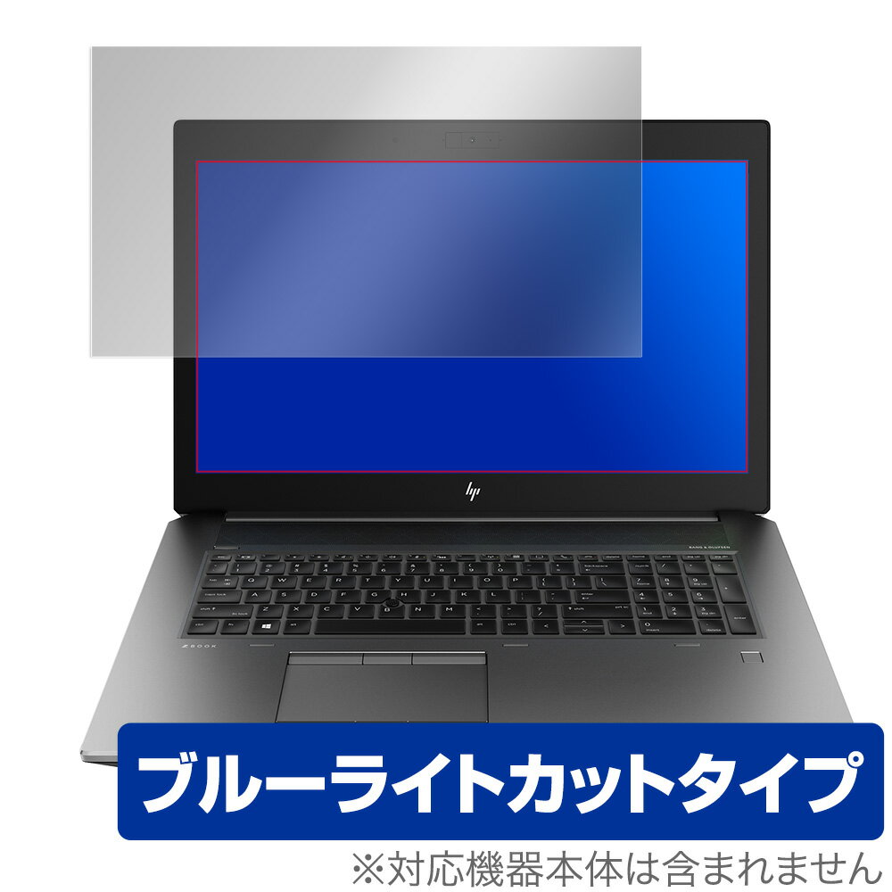 HP ZBook17 G6 保護 フィルム OverLay Eye Protector for HP ZBook 17 G6 Mobile Workstation 目にやさしい ブルーライト カット モバイル ワークステーション ミヤビックス