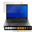 HP ZBook17 G6 保護 フィルム OverLay 9H Plu