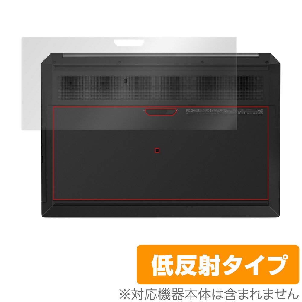 HP ZBook17 G6 裏面 保護 フィルム OverLay