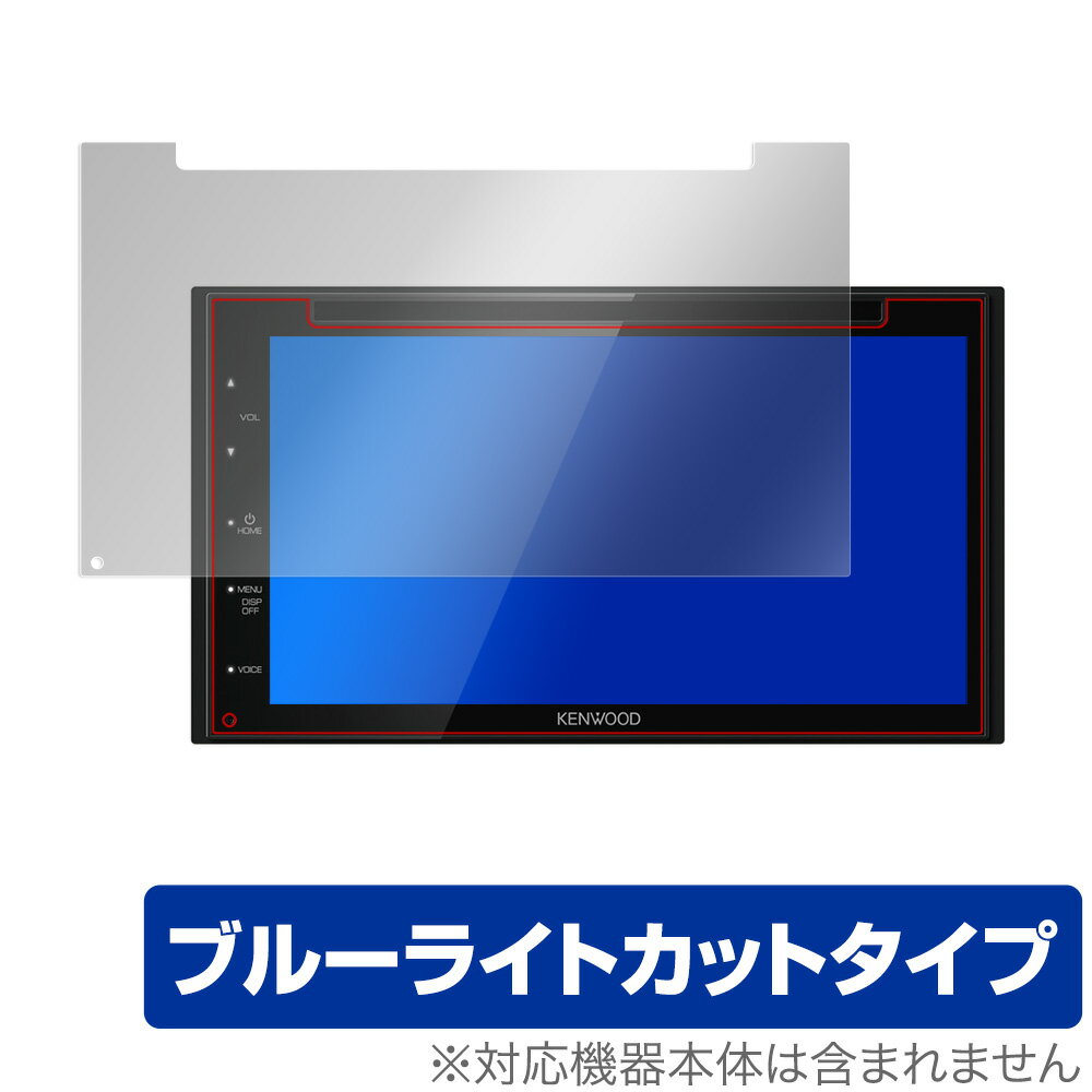 kenwood 2din DDX5020S 保護 フィルム OverLay Eye Protector for KENWOOD 2DIN DVD対応モニターレシーバー DDX5020S 液晶保護 目にやさしい ブルーライト カット ケンウッド 2DIN ミヤビックス