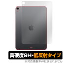 iPad Air 5 2022 iPad Air 4 2020 Wi-Fiモデル 背面 保護 フィルム OverLay 9H Plus for アイパッドエア 第5世代 第4世代 9H 高硬度 低反射タイプ