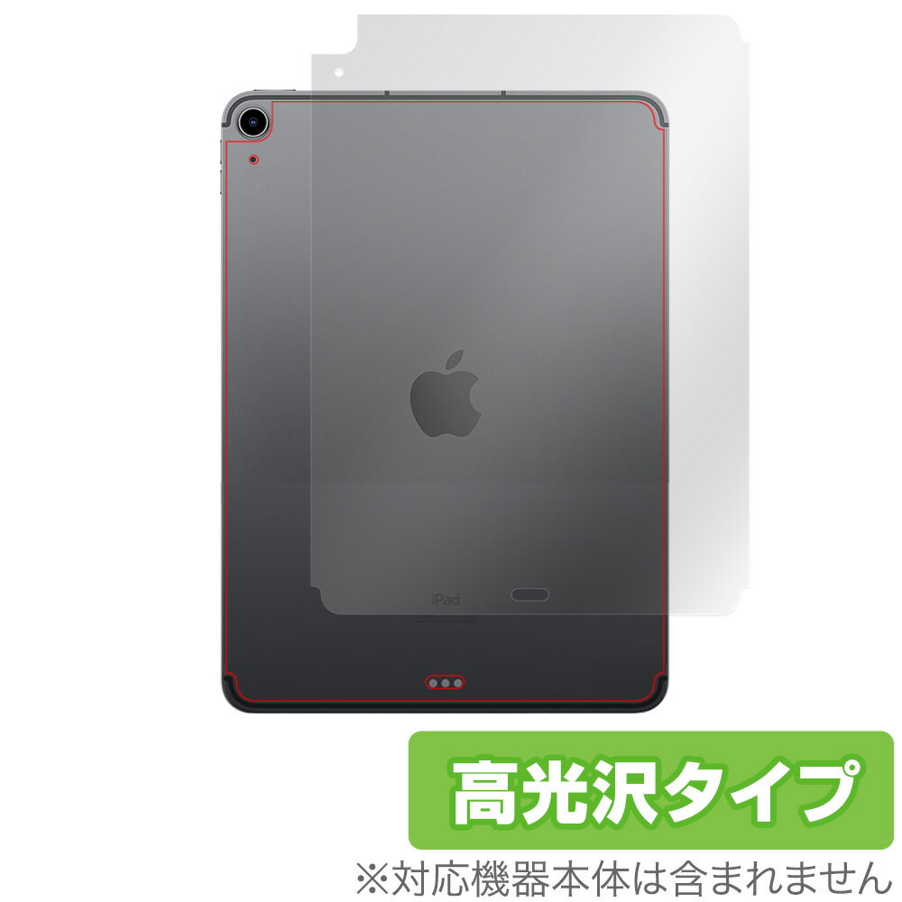 iPad Air 5 2022 iPad Air 4 2020 Wi-Fi+Cellularモデル 背面 保護 フィルム OverLay Brilliant for アイパッドエア 第5世代 第4世代 本体保護 高光沢素材