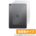 iPad Air 5 2022 iPad Air 4 2020 Wi-Fi Cellularモデル 背面 保護 フィルム OverLay Plus for アイパッドエア 第5世代 第4世代 本体保護 さらさら手触り低反射