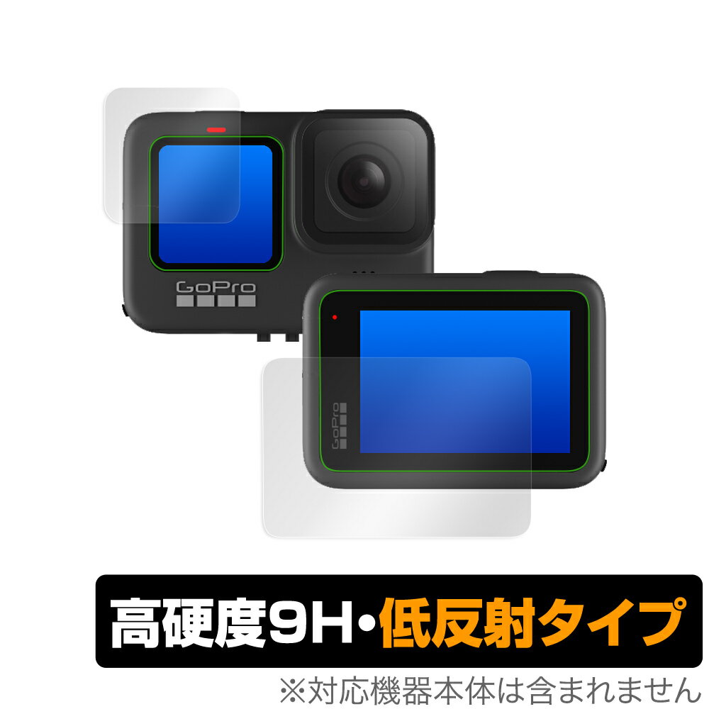 GoPro HERO10 Black HERO 9 保護 フィルム OverLay 9H Plus メイン・サブ用セット 高硬度で低反射タイプ ゴープロ ヒーロー ブラック