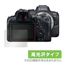 Canon EOS R6 保護フィルム OverLay Brilliant for キヤノン EOS R6 液晶保護 指紋がつきにくい 防指紋 高光沢 EOSR6 イオスR6 デジカメ 保護 フィルム ミヤビックス