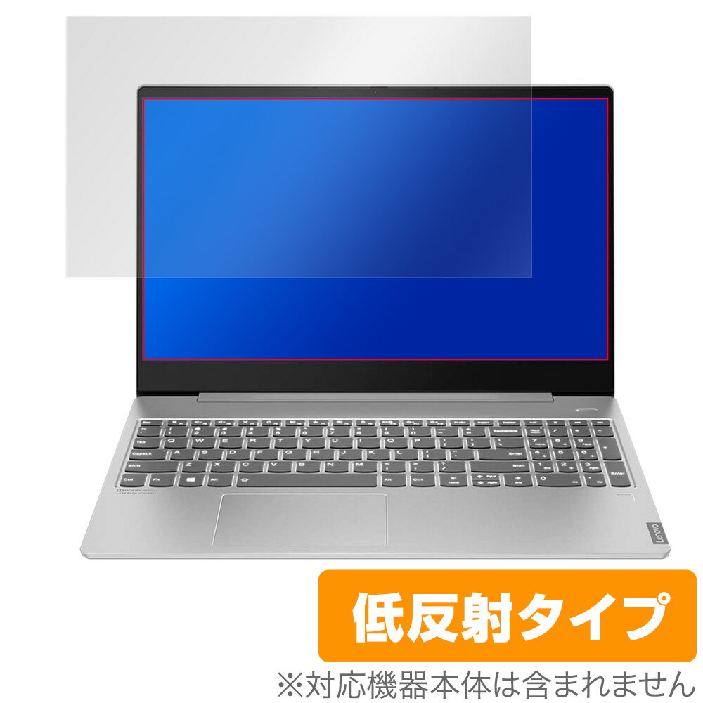 IdeaPad S540(13) 保護 フィルム OverLay Plus for Lenovo IdeaPad S540(13) 液晶保護 アンチグレア 低反射 非光沢 防指紋 レノボ イデアパッド S540(13) ミヤビックス