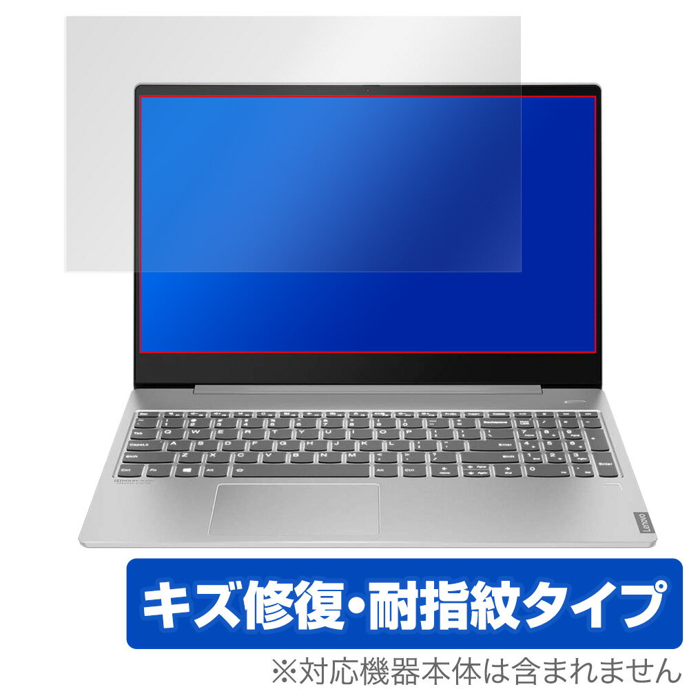 IdeaPad S540(13) 保護 フィルム OverLay Magic for Lenovo IdeaPad S540(13) 液晶保護 キズ修復 耐指紋 防指紋 コーティング レノボ イデアパッド S540(13) ミヤビックス