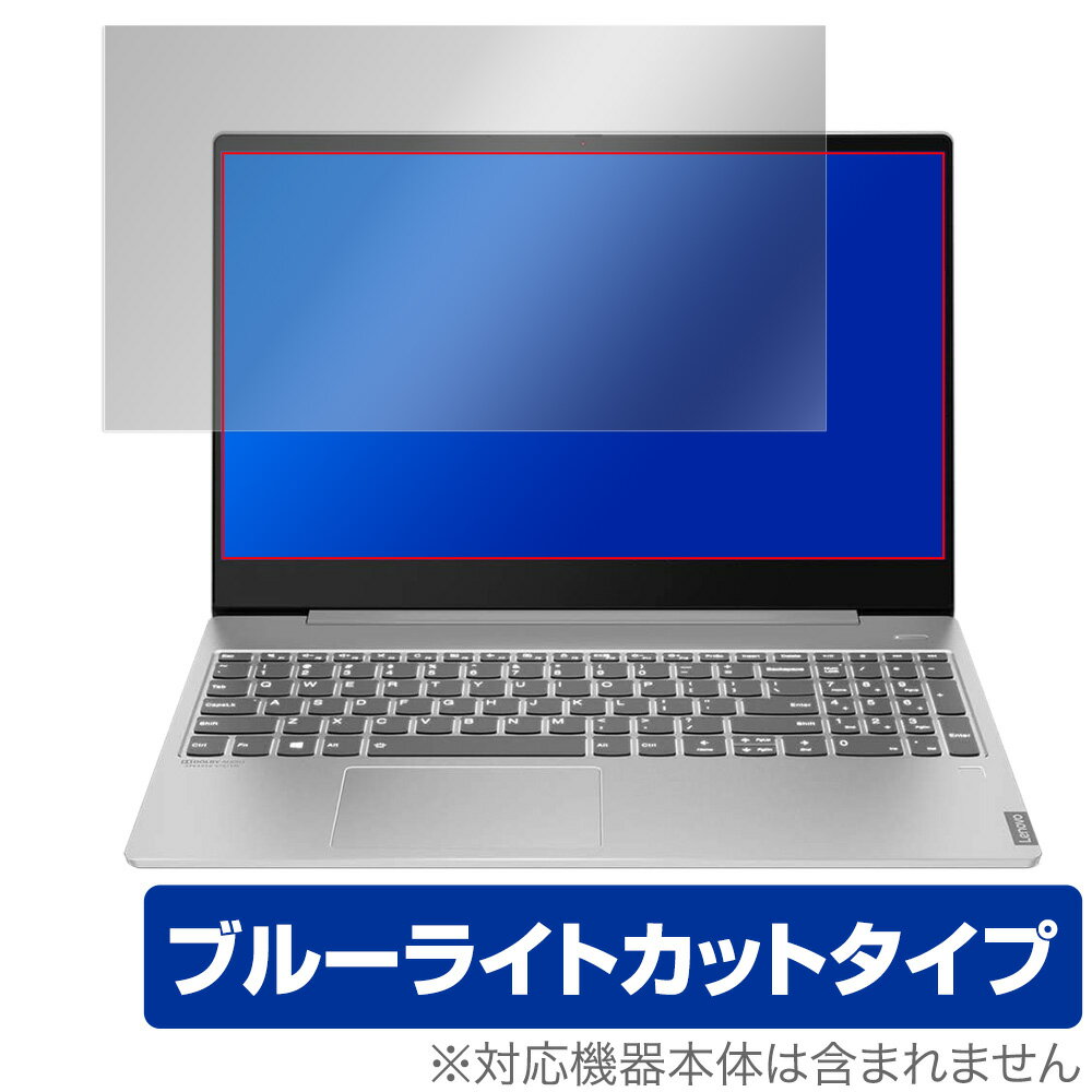 IdeaPad S540(13) 保護 フィルム OverLay Eye Protector for Lenovo IdeaPad S540(13) 液晶保護 目にやさしい ブルーライト カット レノボ イデアパッド S540(13) ミヤビックス