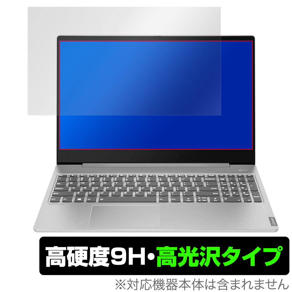 IdeaPad S540(13) 保護 フィルム OverLay 9H Brilliant for Lenovo IdeaPad S540(1...