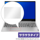 IdeaPad S540(13) トラックパッド 保護 フィルム OverLay Protector for Lenovo IdeaPad S540(13) 保護 アンチグレア さらさら手触り レノボ イデアパッド S540(13) ミヤビックス