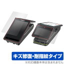 stera terminal JTC60シリーズ 保護 フィルム OverLay Magic for stera terminal JT-C60シリーズ 大画面・小画面セット 液晶保護 キズ修復 耐指紋 防指紋 コーティング ステラ ターミナル JT-C60シリーズ ミヤビックス