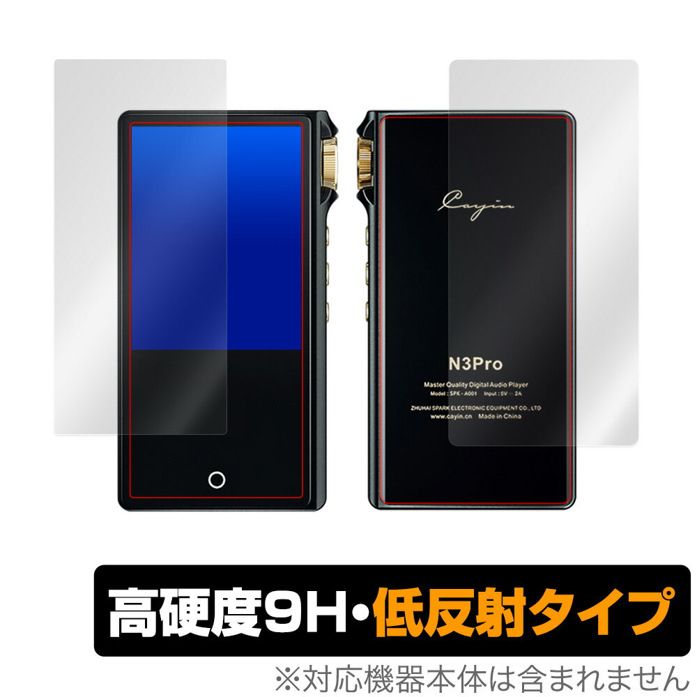 Cayin N3Pro 表面 背面 保護 フィルム OverLay 9H Plus for Cayin N3Pro 表面・背面セット 9H 高硬度で映りこみを低...