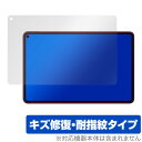 MatePadPro 保護 フィルム OverLay Magic for HUAWEI MatePad Pro 液晶保護 キズ修復 耐指紋 防指紋 コーティング ファーウェイ メイトパッド プロ ミヤビックス(2)