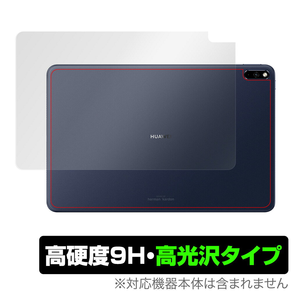 Rakuten - MatePadPro 背面 保護 フィルム OverLay 9H Brilliant for HUAWEI MatePad Pro 9H高硬度で透明感が美しい高光沢タイプ ファーウェイ メイトパッド プロ ミヤビックス