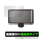 KEIAN KDR-D360 保護 フィルム OverLay 9H Brilliant for KEIAN ドライブレコーダー KDR-D360 9H 高硬度で透明感が美しい高光沢タイプ 恵安 ドラレコ ミヤビックス