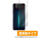 ZenFone7 / ZenFone7Pro 背面 保護 フィルム OverLay Plus for ASUS ZenFone 7 (ZS670KS) / ZenFone 7 Pro (ZS671KS) 本体保護フィルム さらさら手触り低反射素材 ゼンフォン7 ゼンフォン7プロ ミヤビックス