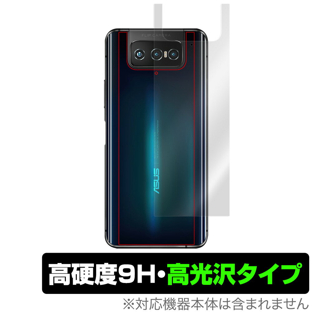 ZenFone7 / ZenFone7Pro 背面 保護 フィルム OverLay 9H Brilliant for ASUS ZenFone 7 (ZS670KS) / ZenFone 7 Pro (ZS671KS) 9H高硬度で透明感が美しい高光沢タイプ ゼンフォン7 ゼンフォン7プロ ミヤビックス