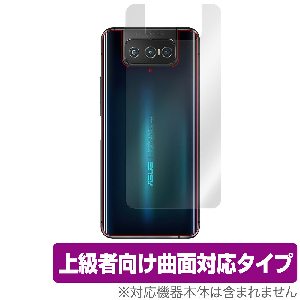ZenFone7 / ZenFone7Pro 背面 保護 フィルム OverLay FLEX for ASUS ZenFone 7 (ZS670KS) / ZenFone 7 Pro (ZS671KS) 本体保護フィルム 曲面対応 ゼンフォン7 ゼンフォン7プロ ミヤビックス