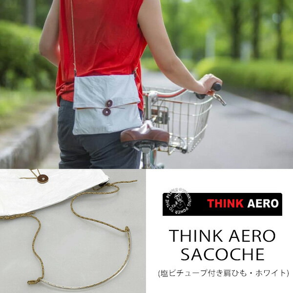 軽量薄型サコッシュ THINK AERO SACOCHE(シンク・エアロ・トラベル・サコッシュ) (塩ビチュープ付き肩ひも・ホワイト) TPT-TNK-SCWT2 ミニショルダーバッグ 耐水 4つのポケット A4対応の2way仕様 高密度ポリエチレン100%