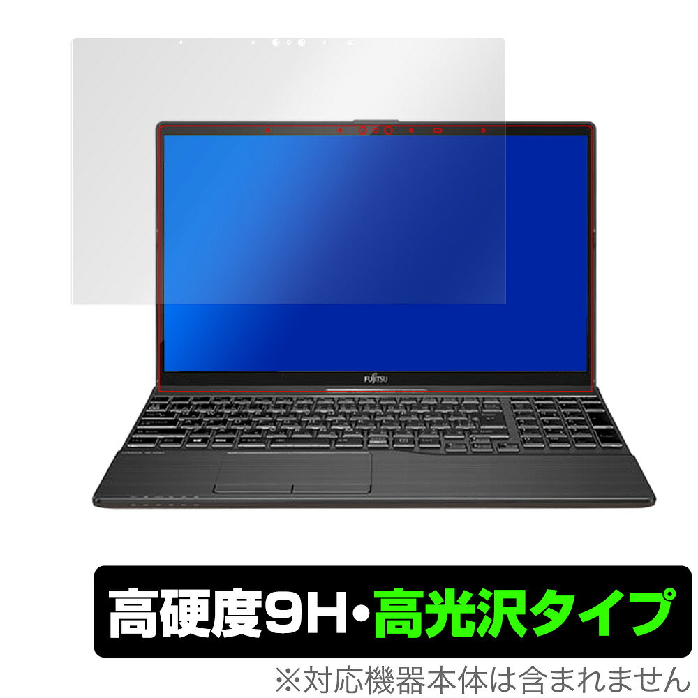 ライフブック AHX/D3 FMVAXD3B 保護 フィルム OverLay 9H Brilliant for FMV LIFEBOOK AH-X/D3 FMVAXD3B 9H 高硬度で透明感が美しい高光沢タイプ 富士通 ライフブック ミヤビックス