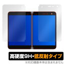 SurfaceDuo 保護 フィルム OverLay 9H Plus for Surface Duo 液晶保護シート (左右セット) 9H 高硬度 低反射タイプ サーフェスデュオ マイクロソフト ミヤビックス