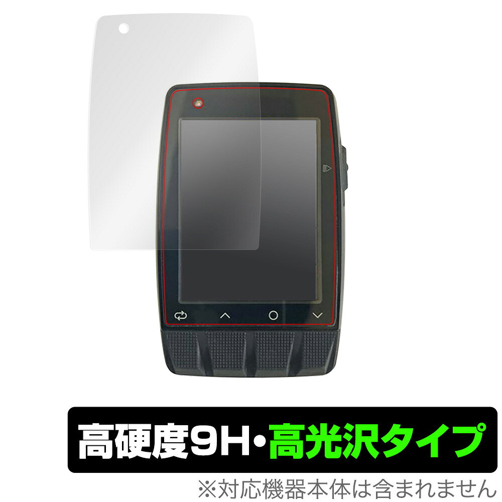 ステージズ ダッシュ M50 保護 フィルム OverLay 9H Brilliant for Stages DASH M50 GPS Cycling Computer 9H 高硬度で透明感が美しい高光沢タイプ サイコン ミヤビックス