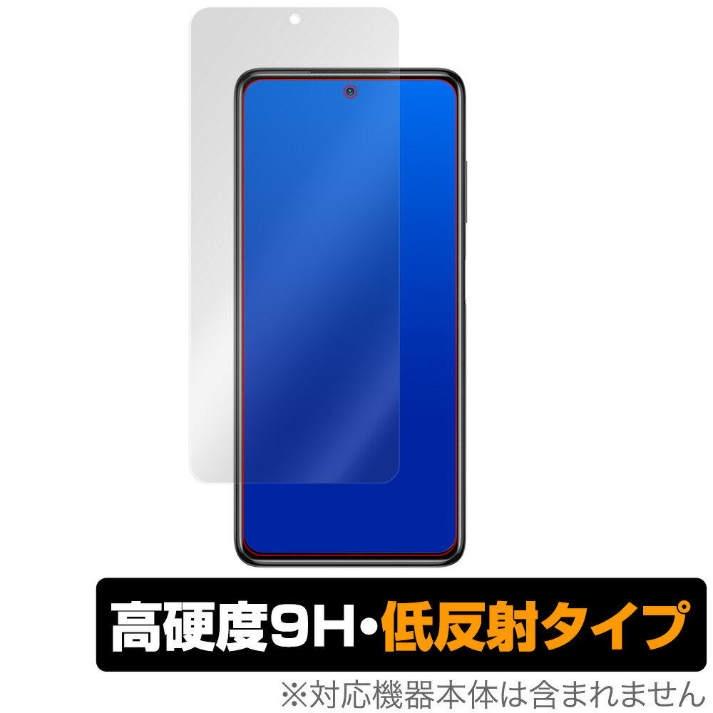 Xiaomi「Poco X3 / Poco X3 NFC」に対応した9H高硬度の表面用保護シート！ 映り込みを抑える低反射タイプの OverLay 9H Plus(オーバーレイ 9H プラス)！ 耐久性に優れた表面硬度9Hのシートでしっかり保護します。 指紋がつきにくく蛍光灯や太陽光の映りこみを低減します。 ガラスではないので割れる心配もありません。 ■対応機種 Xiaomi Poco X3 Xiaomi Poco X3 NFC ■内容 表面用保護シート 1枚 ■ご注意 この商品はポストイン指定商品となりポストインでお届けします。ポストインは郵便受け(ポスト)にお届けとなりますので「代引き」はご利用できません。もしも「代引き」をご希望の場合には購入手続き内にて「代金引換」をお選びください。「代引き」が可能なようにポストインから宅急便(送料500円追加)に切り替えてお届けします。Xiaomi「Poco X3 / Poco X3 NFC」に対応した9H高硬度の表面用保護シート！ 映り込みを抑える低反射タイプの OverLay 9H Plus(オーバーレイ 9H プラス)！ 耐久性に優れた表面硬度9Hのシートでしっかり保護します。 指紋がつきにくく蛍光灯や太陽光の映りこみを低減します。 ガラスではないので割れる心配もありません。 ★表面硬度9H素材を使用！ 「OverLay 9H Plus(オーバーレイ 9H プラス)」では表面硬度9H素材を採用しています。 電気特性、耐薬品生、耐候性、耐水性も優れフィルムにキズがつきにくくなっています。 もちろん安心の日本製素材を採用。加工からパッケージングまで、すべて日本国内で行っております。 ★映り込みを抑える低反射タイプ！ 「OverLay 9H Plus(オーバーレイ 9H プラス)」は、屋外でアクティブに使用するユーザーのために開発された液晶保護シートです。液晶画面の美しさ、カラーの再現性を最優先させた姉妹品「OverLay 9H Brilliant」とは異なり、シート表面にアンチグレア(低反射)処理を加えることによって、蛍光灯や太陽光の画面への映り込みを軽減し、屋外の使用でも画面を見やすくします。さらに高精彩パネルに対しても、アンチグレア特有のギラツキを低減しています。滑り性にも優れ、指やタッチペンの操作性も抜群です。 ★自己吸着型保護シート！ 自己吸着タイプなので貼り付けに両面テープや接着剤は必要なく、簡単に貼り付けることができます。液晶画面に合わせてジャストサイズにカットされた少し硬めのシートなので、隅々までしっかりとキズや汚れから守ってくれます。シート表面のキズや質感の劣化が目立つようになったら、お取換えください。 ■対応機種 Xiaomi Poco X3 Xiaomi Poco X3 NFC ■内容 表面用保護シート 1枚 ※この商品は初期不良のみの保証になります。 ※写真の色調はご使用のモニターの機種や設定により実際の商品と異なる場合があります。 ※製品の仕様は予告無しに変更となる場合があります。予めご了承ください。 ※このページに記載されている会社名や製品名、対応機種名などは各社の商標、または登録商標です。