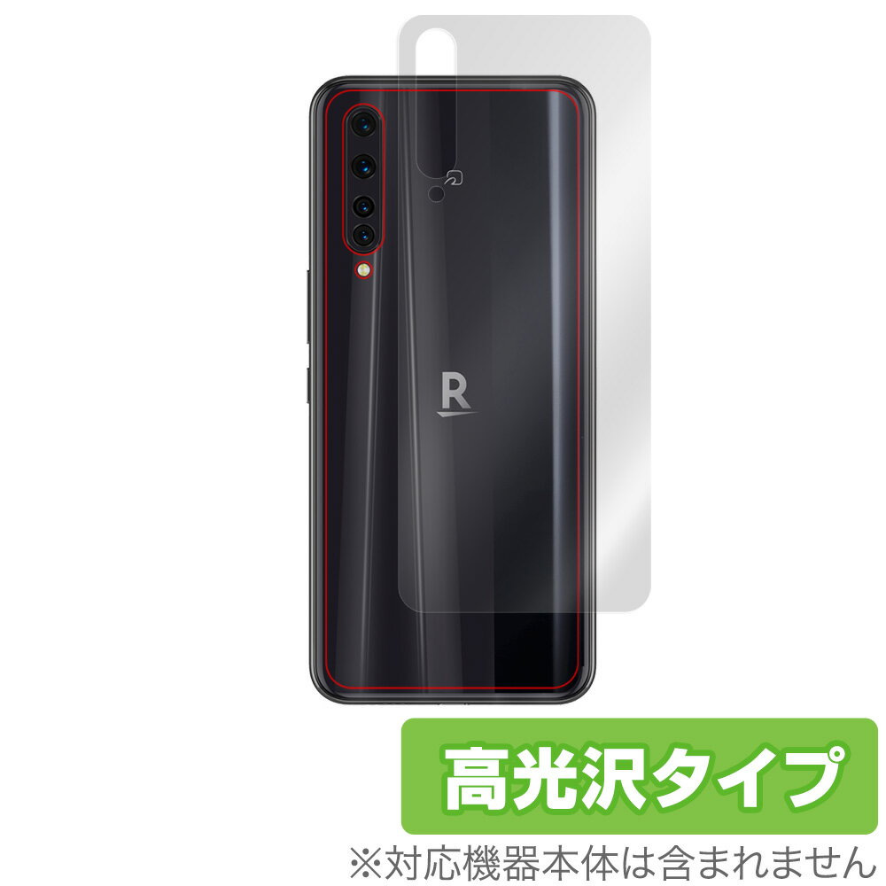 RakutenBIG 背面 保護 フィルム OverLay Brilliant for Rakuten BIG 背面用保護シート 本体保護フィルム 高光沢素材 楽天ビッグ ラクテンビッグ 楽天モバイル ミヤビックス