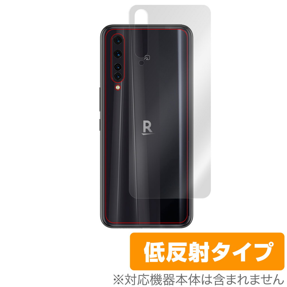 RakutenBIG 背面 保護 フィルム OverLay Plus for Rakuten BIG 背面用保護シート 本体保護フィルム さらさら低反射素材 楽天ビッグ ラクテンビッグ 楽天モバイル ミヤビックス