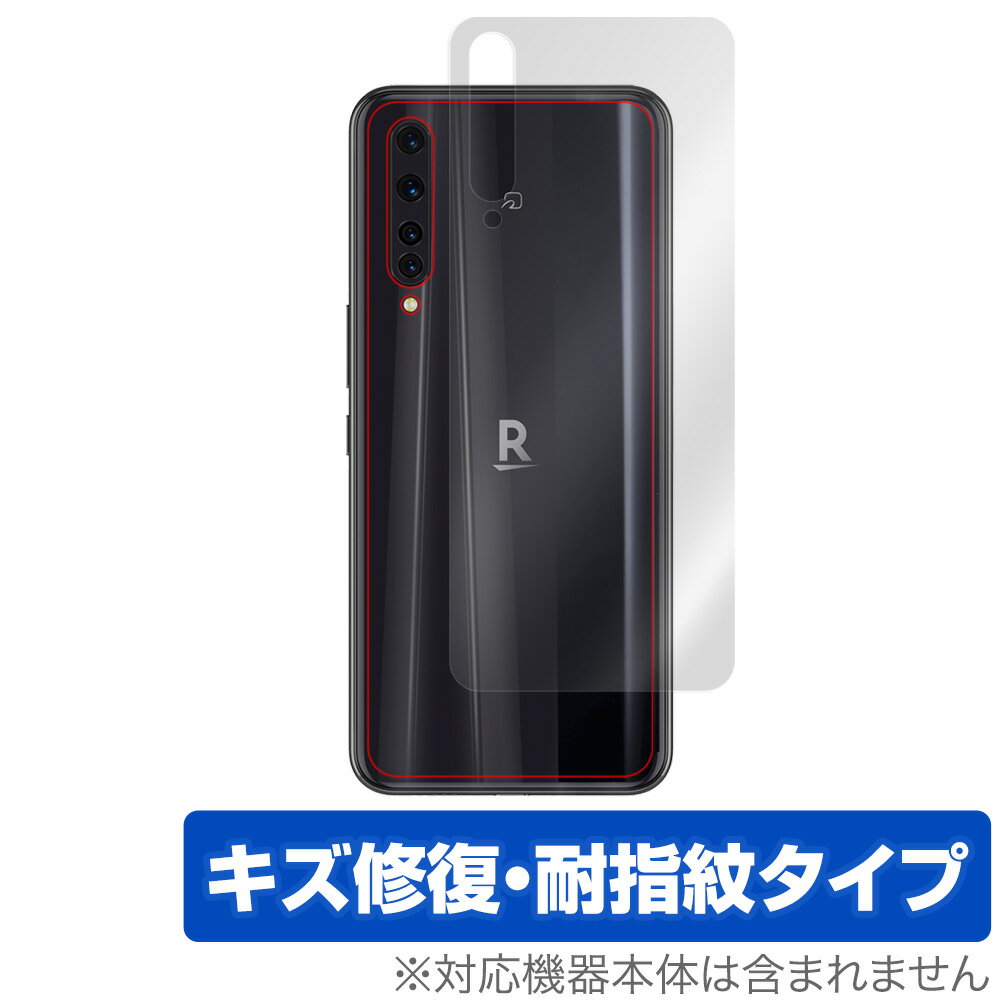 RakutenBIG 背面 保護 フィルム OverLay Magic for Rakuten BIG 背面用保護シート 本体保護フィルム キズ修復 耐指紋コーティング ラクテンビッグ 楽天モバイル ミヤビックス