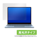 Surface Laptop Go 保護 フィルム OverLay Brilliant for Surface Laptop Go 液晶保護 指紋がつきにくい 防指紋 高光沢 サーフェス ラップトップゴー ミヤビックス(2)