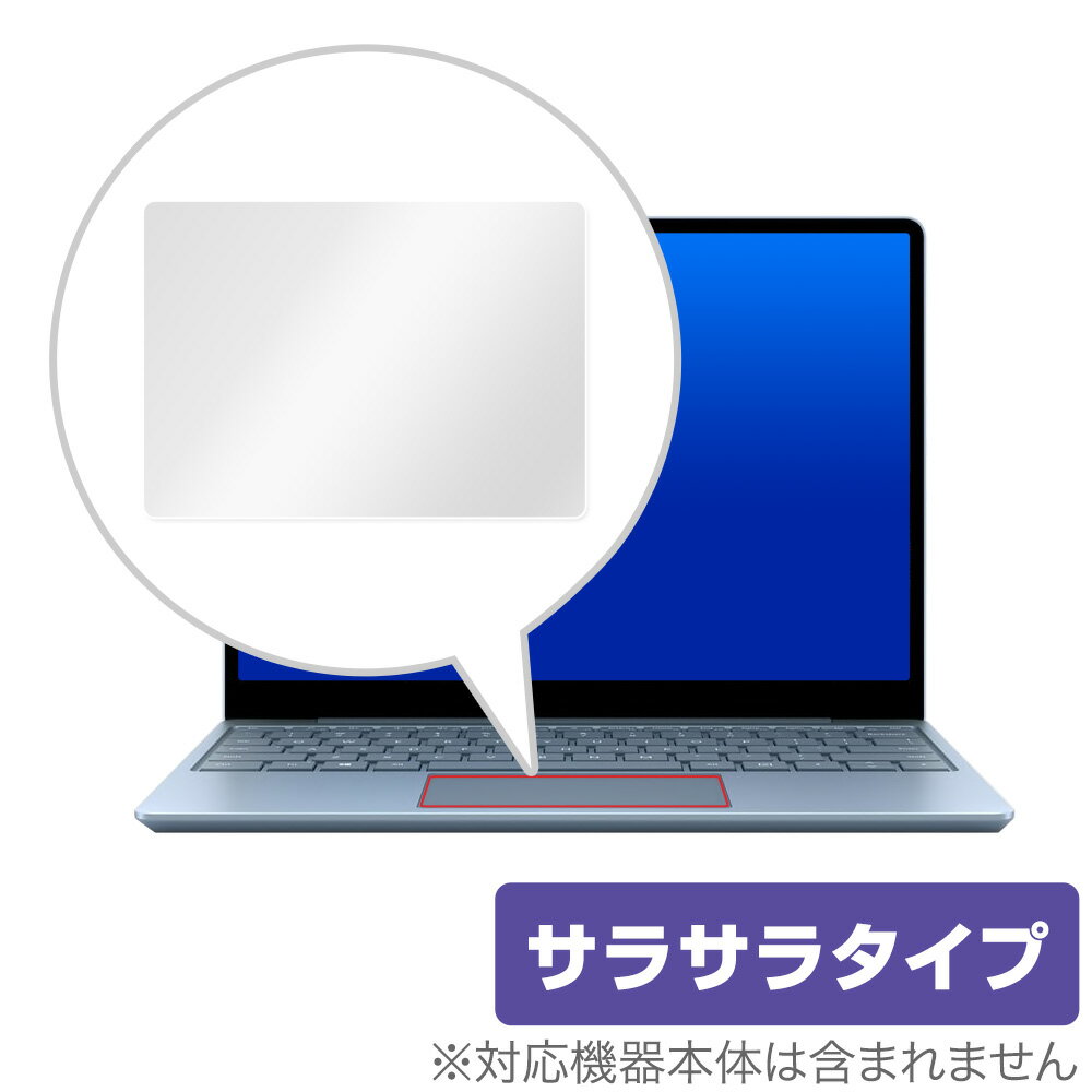 楽天保護フィルムの老舗 ビザビSurface Laptop Go トラックパッド 保護 フィルム OverLay Protector for Surface Laptop Go 保護 アンチグレア さらさら手触り サーフェス ラップトップゴー ミヤビックス