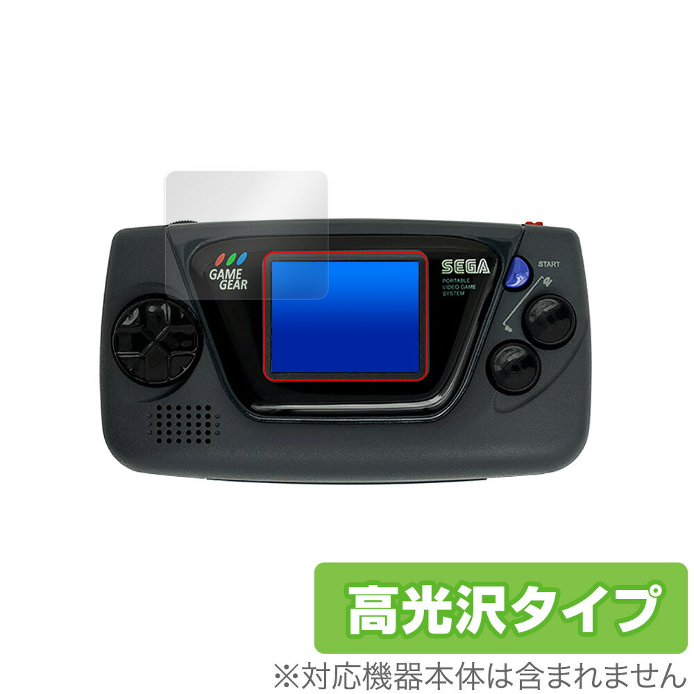 セガ GAMEGEAR micro 保護 フィルム OverLay Brilliant for SEGA GAME GEAR ゲームギア ミクロ 液晶保護 指紋がつきにくい 防指紋 高光沢 クリスマスプレゼント 子供用 ミヤビックス