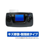 セガ GAMEGEAR micro 保護 フィルム OverLay Magic for SEGA GAME GEAR micro ゲームギア ミクロ 液晶保護 ...