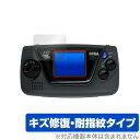 セガ GAMEGEAR micro 保護 フィルム Over