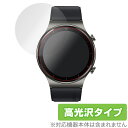 HUAWEI WATCH GT2プロ 保護 フィルム OverLay Brilliant for HUAWEI WATCH GT 2 Pro 液晶保護 指紋がつきにくい 防指紋 高光沢 2枚組 ファーウェイウォッチジーティーツープロ ミヤビックス