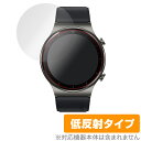 HUAWEI WATCH GT2プロ 保護 フィルム OverLay Plus for HUAWEI WATCH GT 2 Pro 液晶保護 アンチグレア 低反射 非光沢 防指紋 2枚組 ファーウェイウォッチジーティーツープロ ミヤビックス