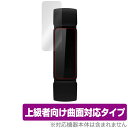 Fitbit Inspire2 保護 フィルム OverLay FLEX for Fitbit Inspire2 液晶保護 曲面対応 柔軟素材 高光沢 衝撃吸収 2枚組 フィットビットインスパイア2 ミヤビックス(2)