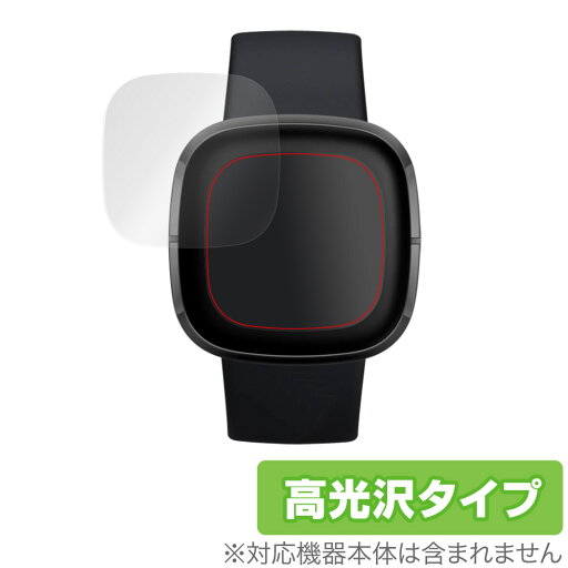 Fitbit Sense 保護 フィルム OverLay Brilliant for Fitbit Sense 液晶保護 指紋がつきにくい 防指紋 高光沢 2枚組 フィットビットセンス ミヤビックス Fitbit Sense 保護 フィルム OverLay Brilliant for Fitbit Sense 液晶保護 指紋がつきにくい 防指紋 高光沢 2枚組 フィットビットセンス ミヤビックス