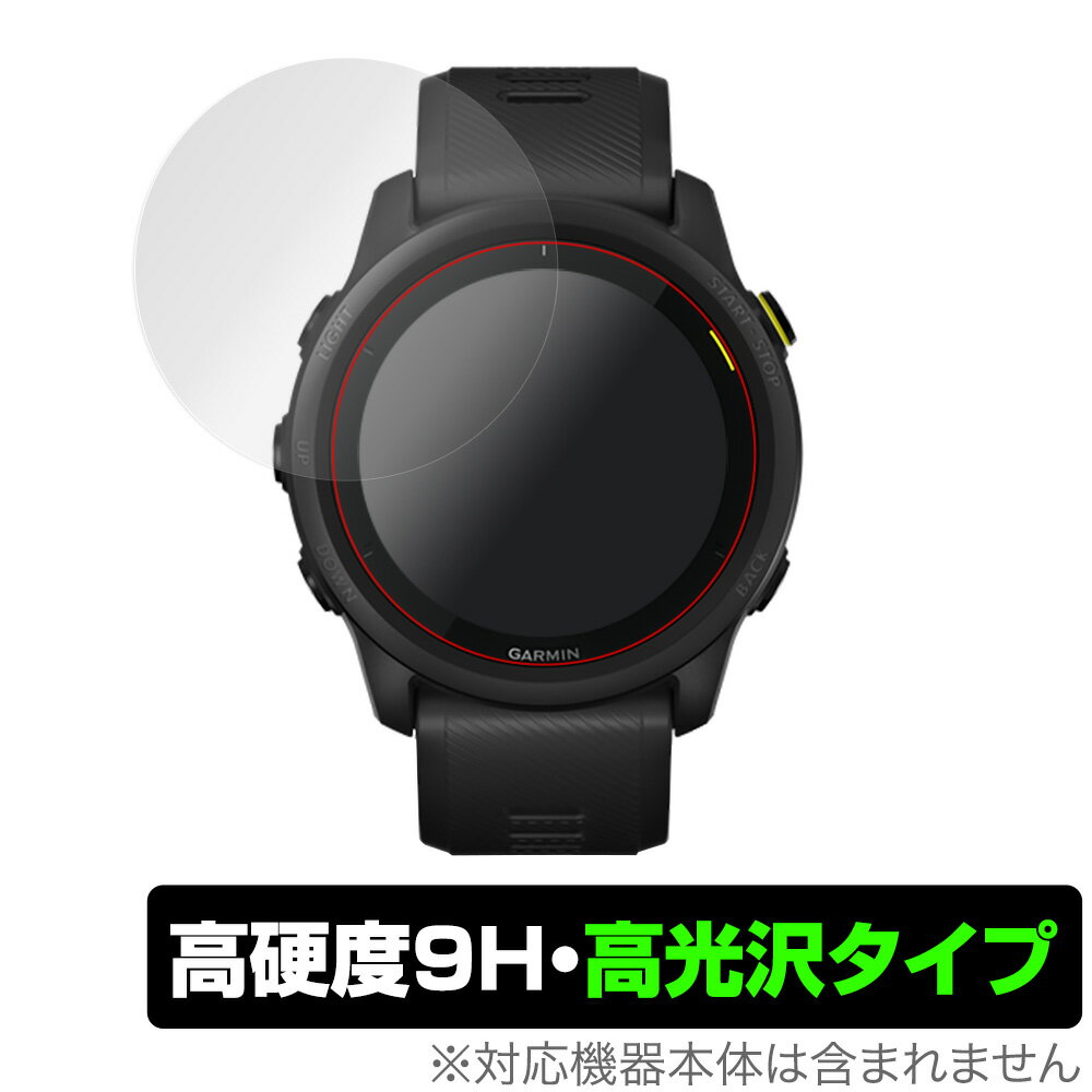 GARMIN ForeAthlete 745 保護 フィルム OverLay 9H Brilliant for GARMIN ForeAthlete 745 9H 高硬度で透明感が美しい高光沢タイプ ガーミン ミヤビックス