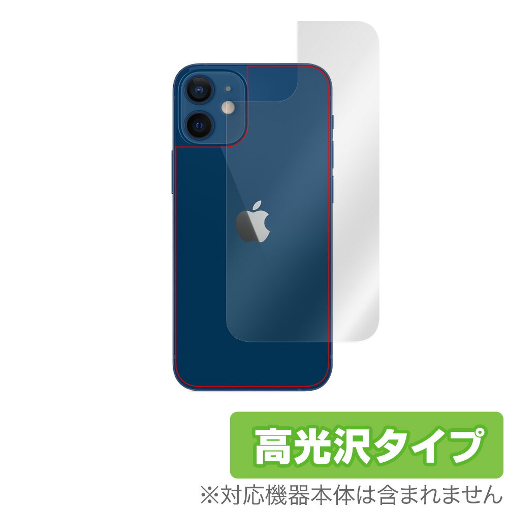 iPhone12 mini 背面 保護 フィルム OverLay Brilliant for iPhone 12 本体保護フィルム 高光沢素材 アイフォーン12ミニ アイフォーン トゥエルブ ミニ