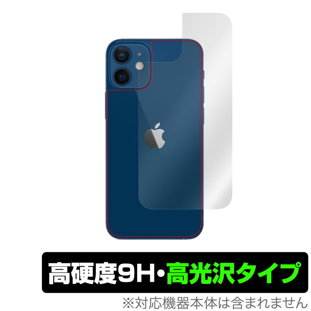 楽天市場】iphone12mini 背面ガラス フィルムの通販 楽天市場】iphone12mini 背面ガラス フィルムの通販