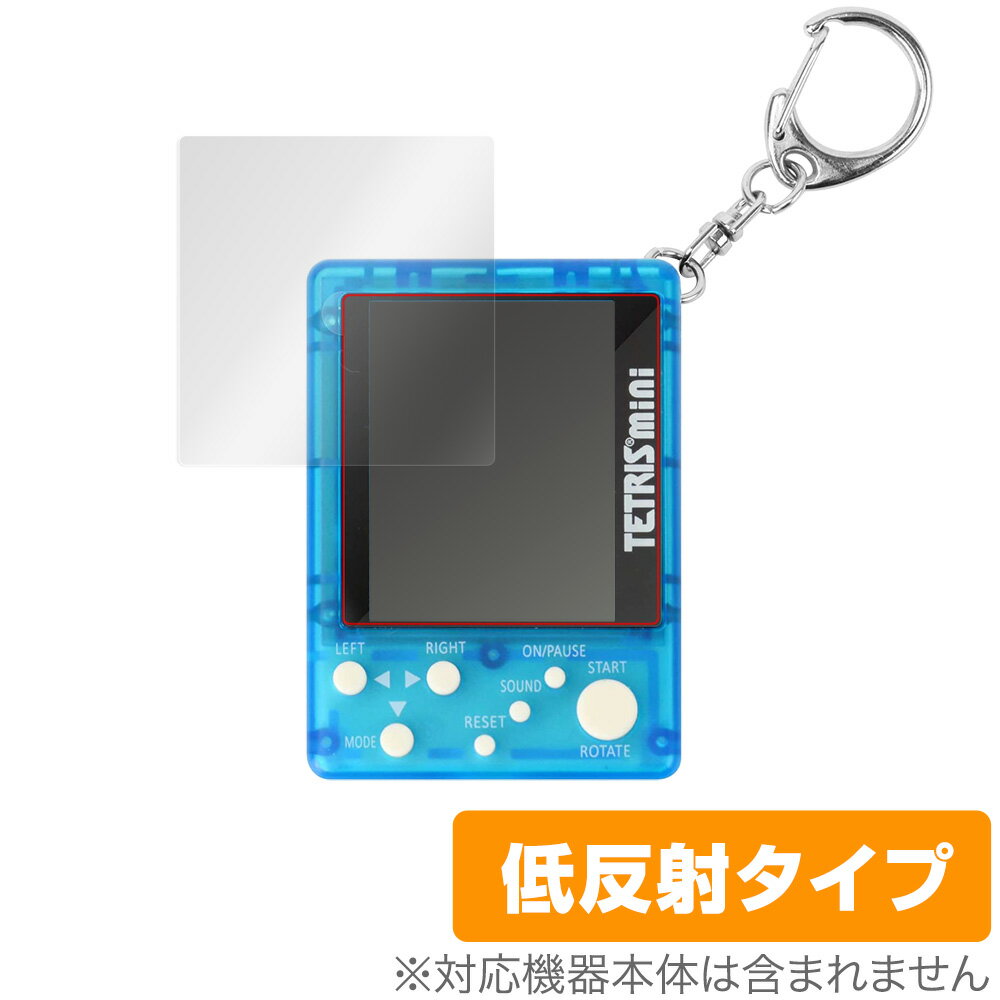 テトリスミニ 保護 フィルム OverLay Plus for テトリス ミニ TETRIS mini 液晶保護 アンチグレア 低反射 非光沢 防指紋 クリスマスプレゼント 子供用