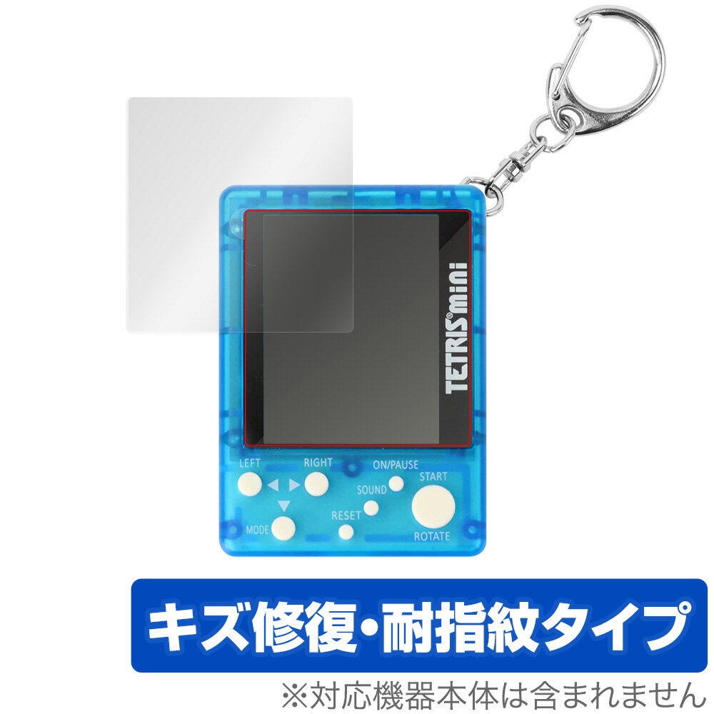 テトリスミニ 保護 フィルム OverLay Magic for テトリス ミニ TETRIS mini 液晶保護 キズ修復 耐指紋 防指紋 コーティング クリスマスプレゼント 子供用 ミヤビックス