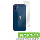 iPhone 12 背面 保護 フィルム OverLay Brilliant for iPhone 12 本体保護フィルム 高光沢素材 アイフォーントゥエルブ アイフォーン12 ミヤビックス