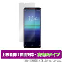 Xperia 5 II SO-52A XQ-AS42 保護 フィルム OverLay FLEX for Xperia 5 II XQAS42 SO52A SOG02 液晶保護 曲面対応 柔軟素材 高光沢 衝撃吸収 エクスペリア5 II ミヤビックス