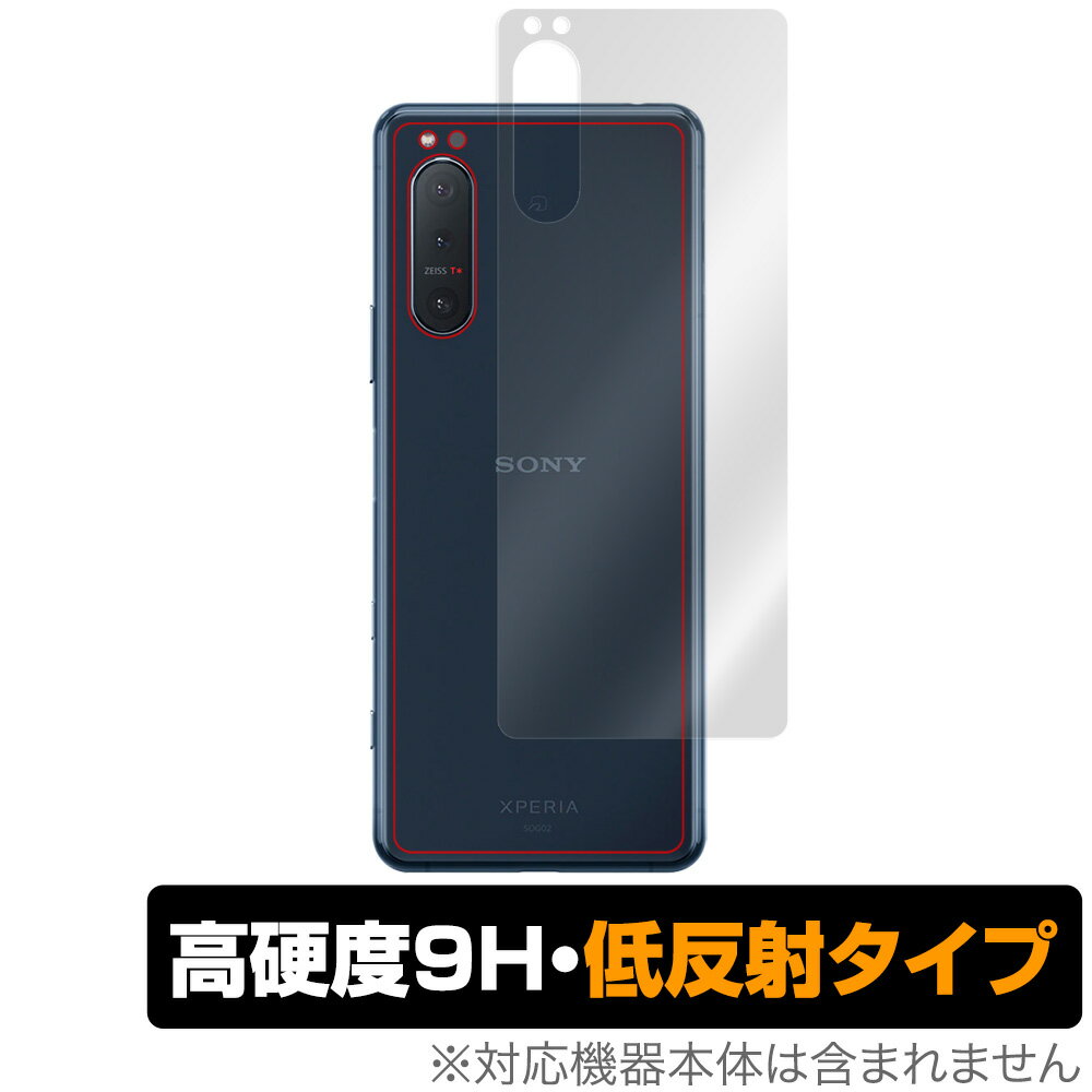 楽天市場】xperia 5 ii 背面 フィルムの通販