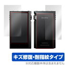 アステルアンドケルン カン アルファ 表面 背面 保護 フィルム OverLay Magic for Astell & Kern KANN ALPHA 表面・背面セット 保護 傷修復 ミヤビックス